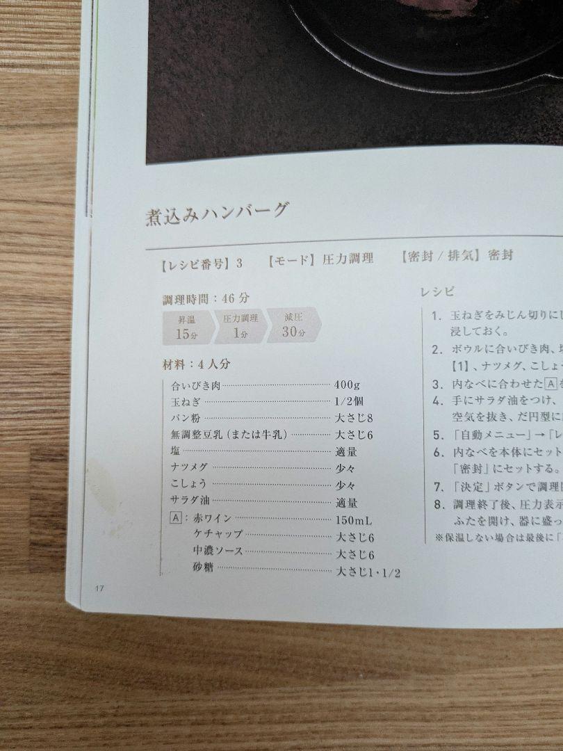 アイリスオーヤマ　電気圧力鍋 　4ℓ