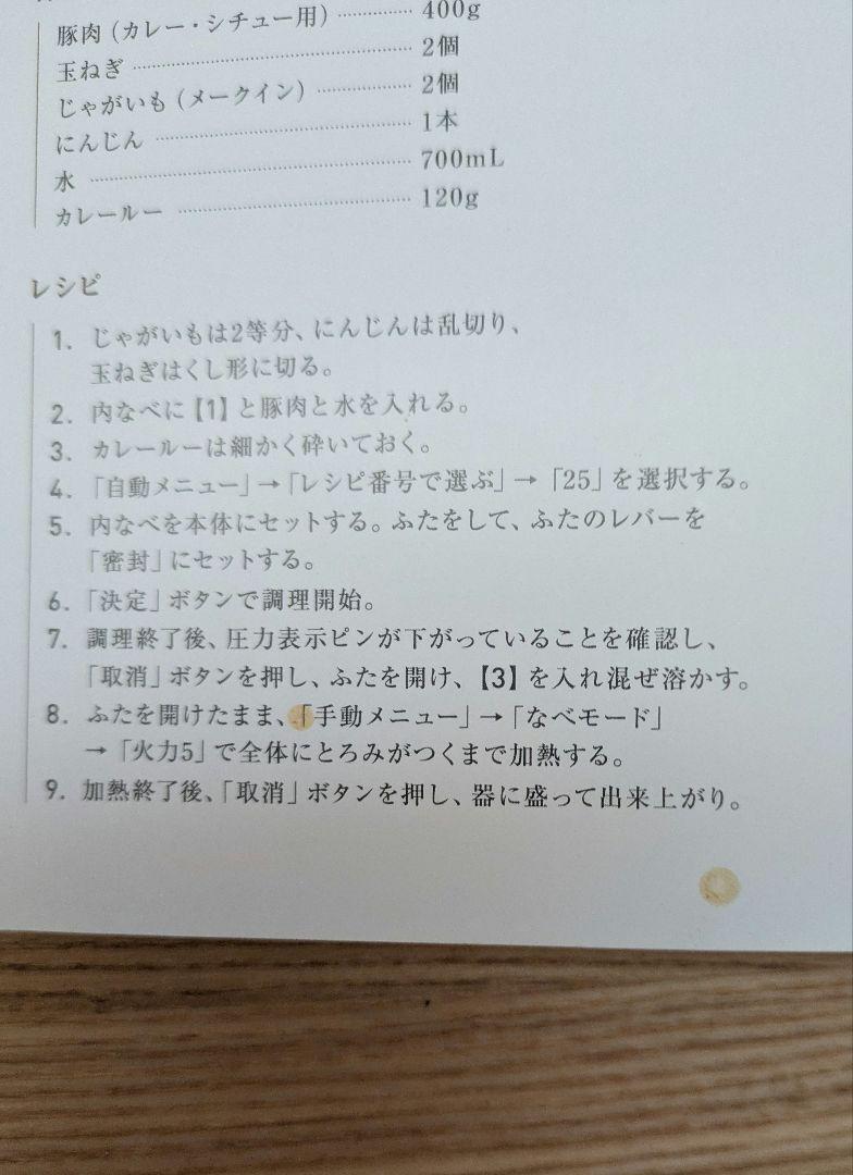 アイリスオーヤマ　電気圧力鍋 　4ℓ