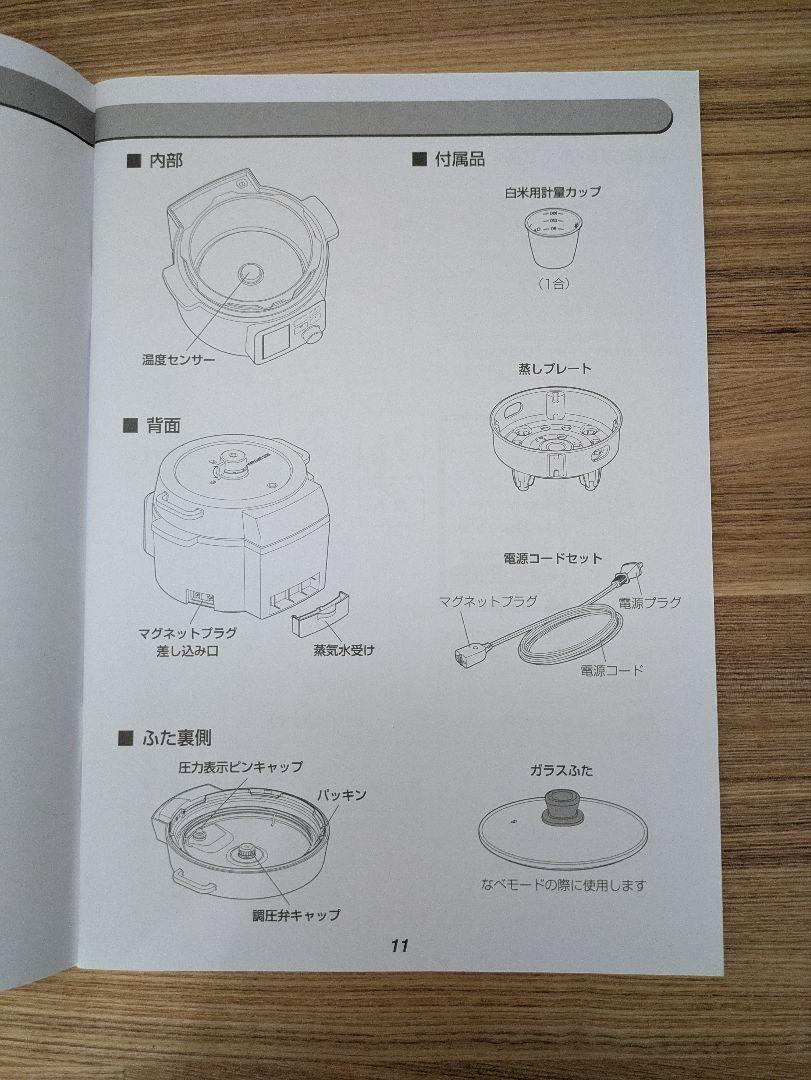 アイリスオーヤマ　電気圧力鍋 　4ℓ