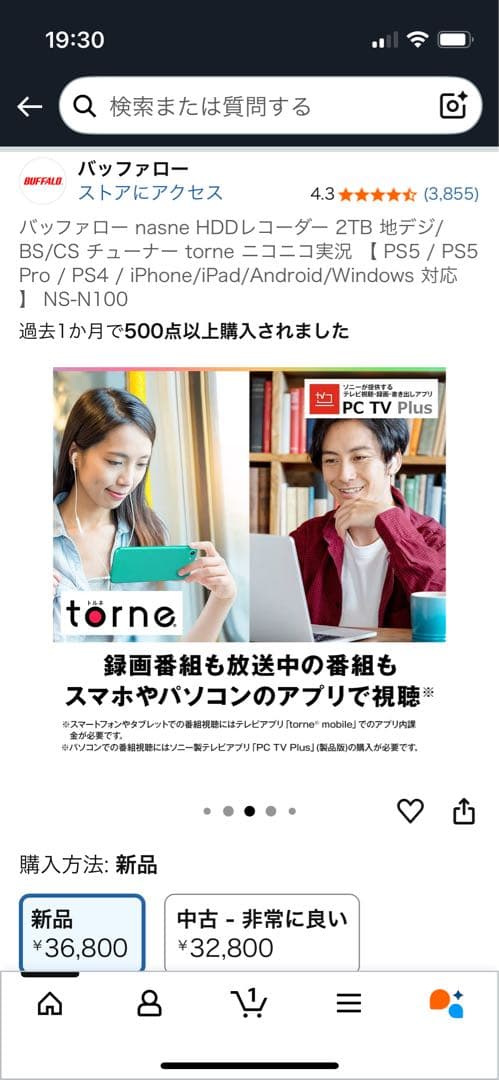 BUFFALO nasne 2TB HDDレコーダー NS-N100 UP786_INFO