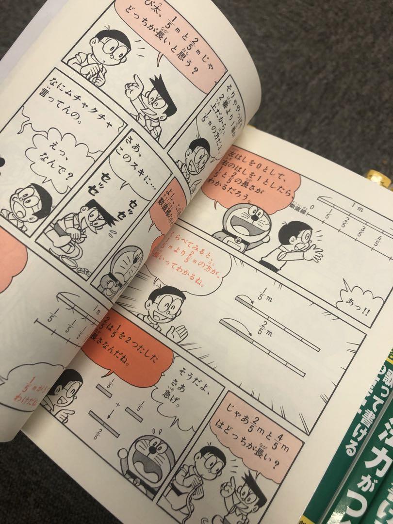 ドラえもん　学習シリーズ25冊　中古　国語/算数/理科/社会