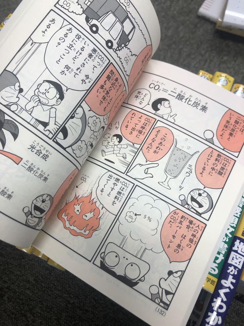 ドラえもん　学習シリーズ25冊　中古　国語/算数/理科/社会