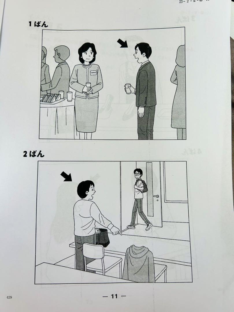 HOT！JLPT N3 日本語能力試験 【2010年〜2024年】28回 ③