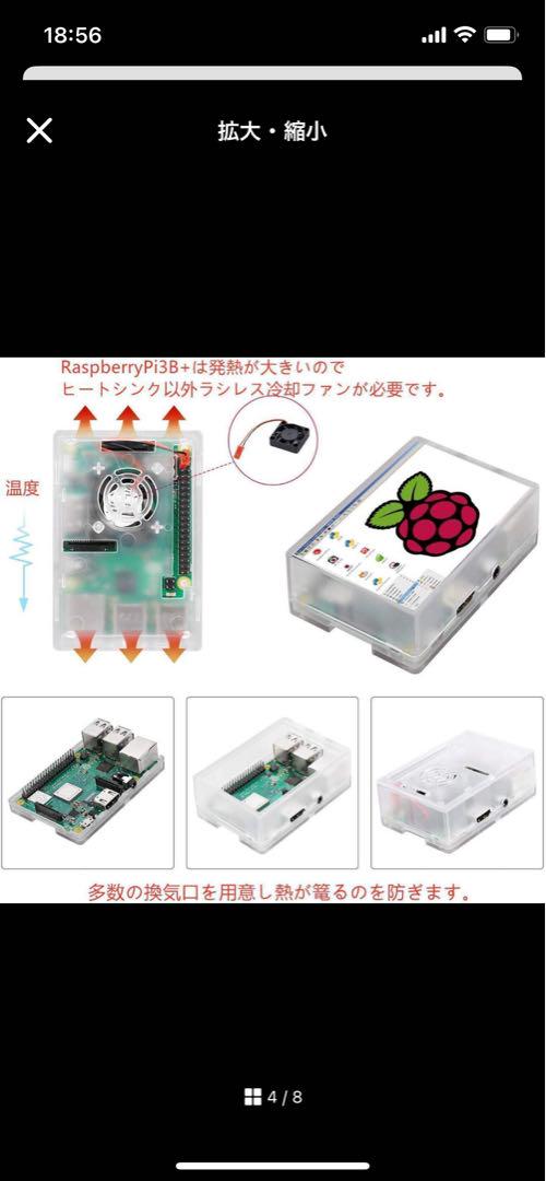 ミニPC Raspberry Pi 3 Model b+ 32GB