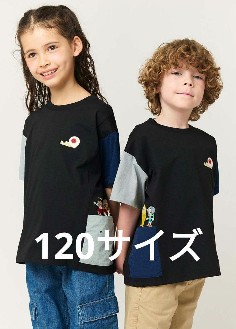 【120サイズ即発送】鬼太郎と仲間たち｜キッズドライビッグTシャツ