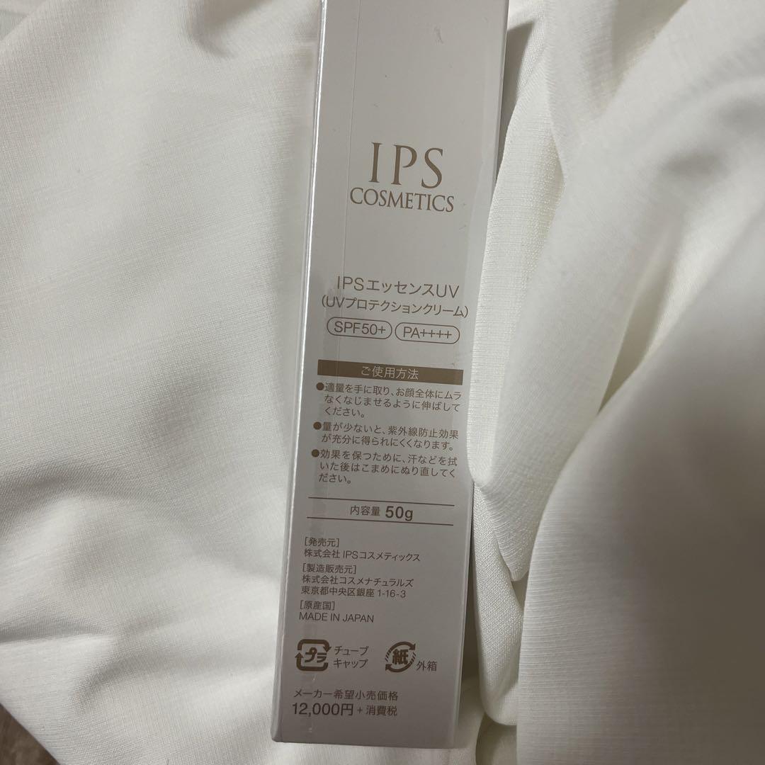 IPSコスメティックス IPS エッセンス UV 50g 【紫外線・日焼け対策】 楽天市場】IPSコスメティックス IPS エッセンス UV 50g