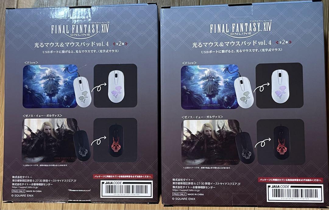FF14 光るマウス&マウスパッド vol.4「ゼノス・イェー・ガルヴァス」 FF14 光るマウス&マウスパッド vol.4 ゼノス・イェー