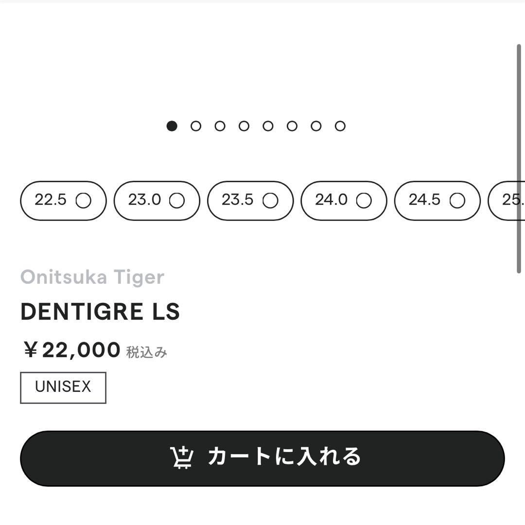 Onitsuka