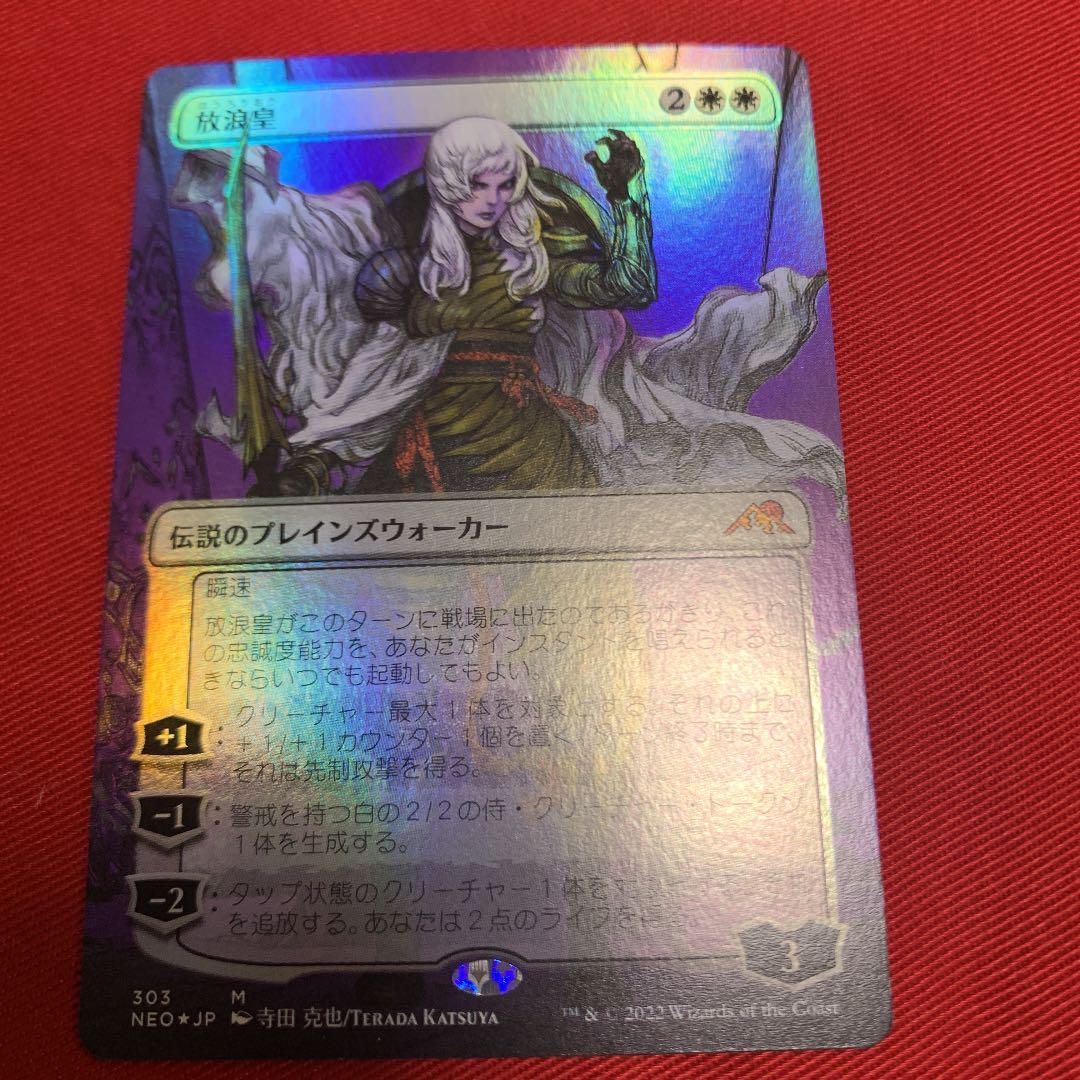 日本未発売】 MTG 放浪皇 ボーダーレス FOIL マジック:ザ