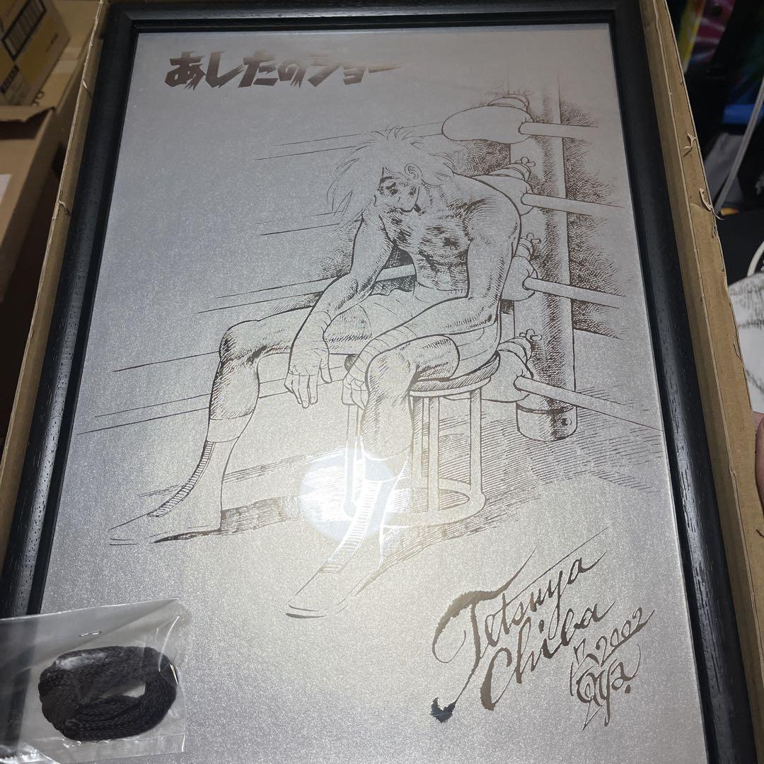 講談社あしたのジョー額装ポスター あしたのジョー ラストシーン 額入りポスター - メルカリ