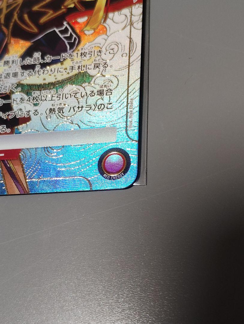ユニオンアリーナ　マクロス 　熱気バサラ　星2　パラレル　美品