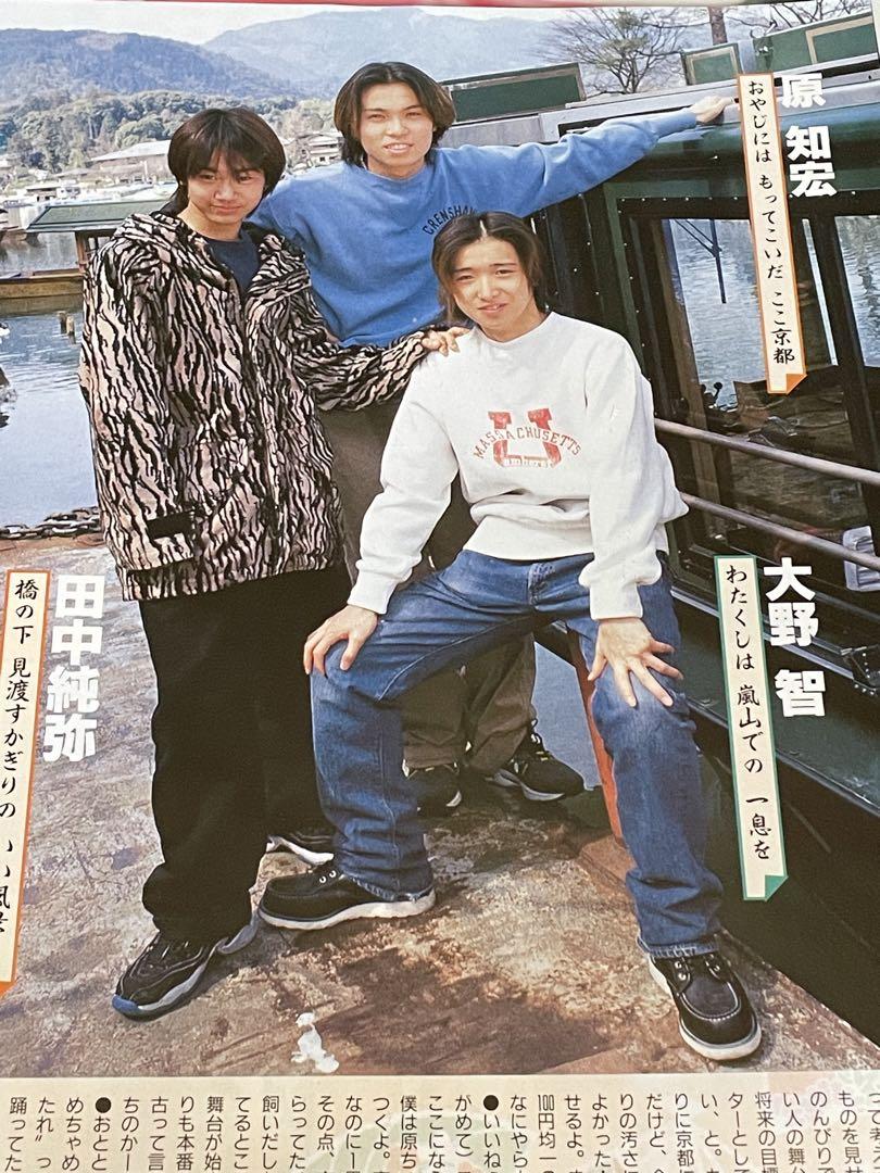 大野智　jr時代　レア 切り抜きファイル　嵐 大野智 jr時代 レア 切り抜きファイル 嵐 - メルカリ