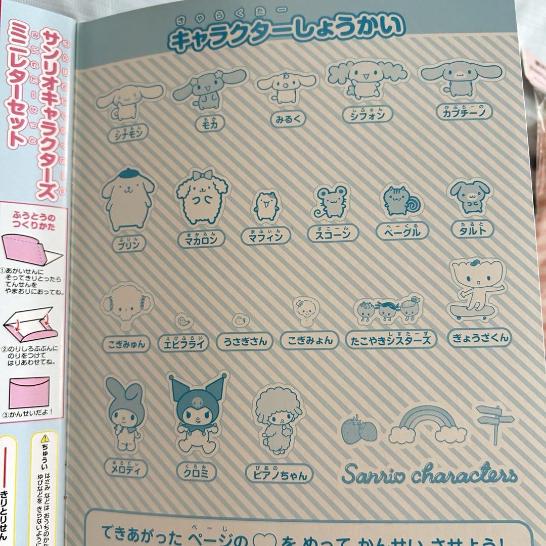 新品】サンリオキャラクターズ 文房具 ぬりえ まとめ売り - メルカリ