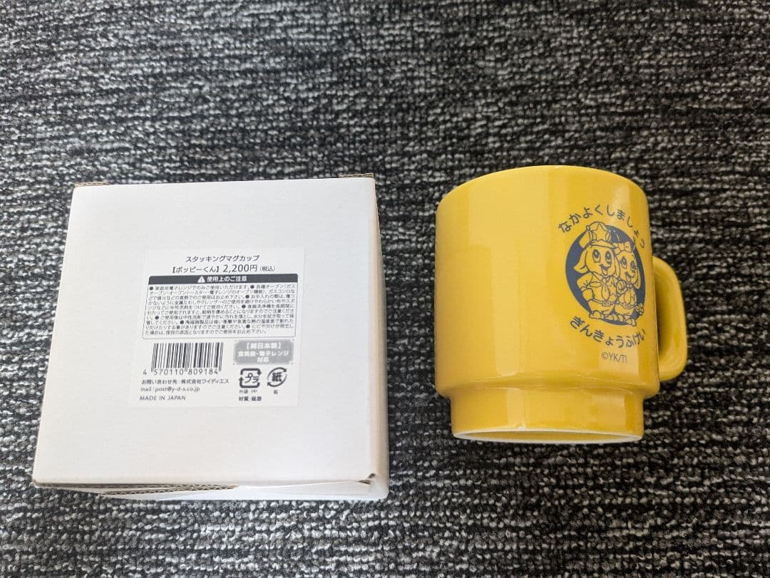 銀河特急ミルキーサブウェイ　マグカップ クリアファイル 入場者特典セット