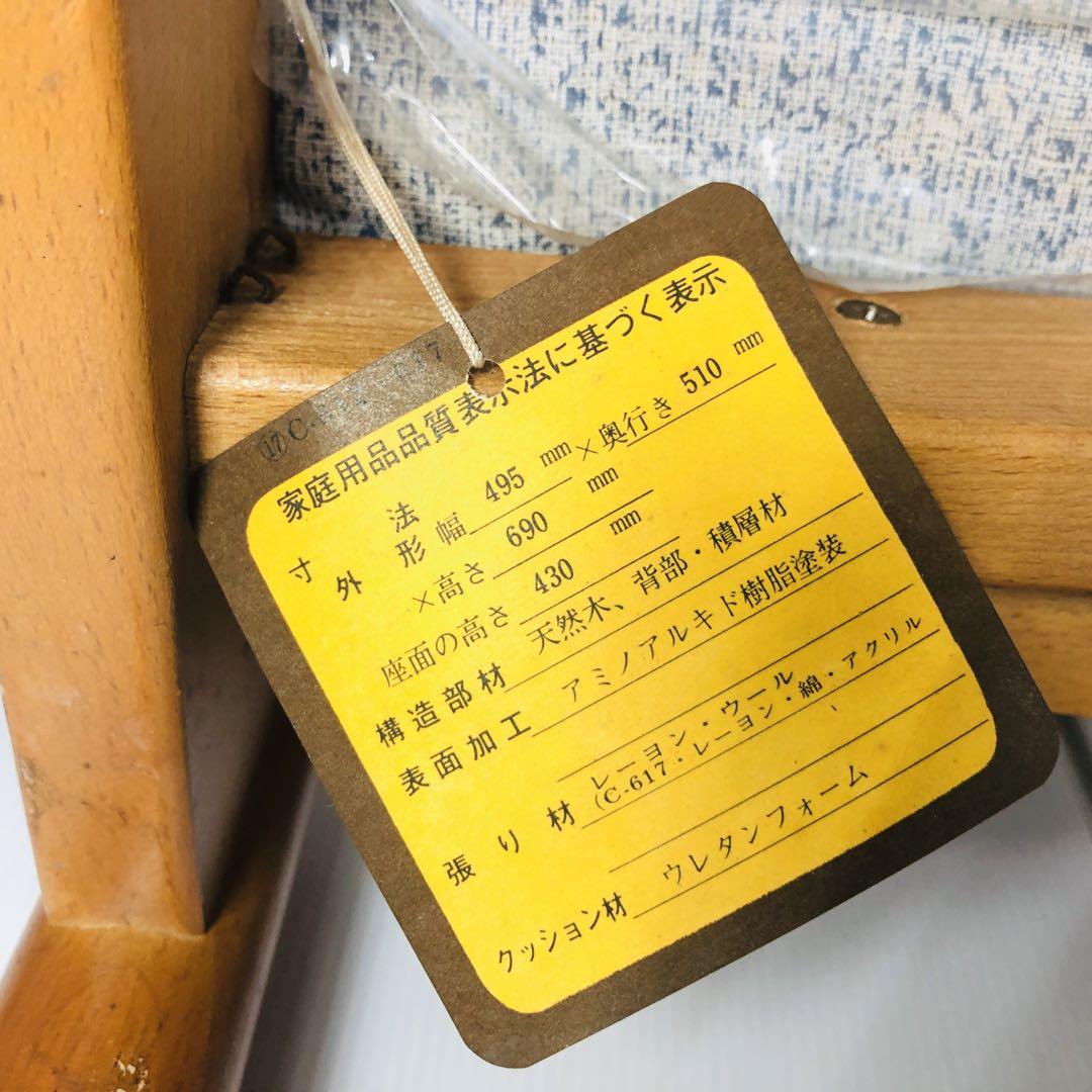 「レトロなデザインが映える。松田家具のチェアでレトロモダンな空間を。〈A〉