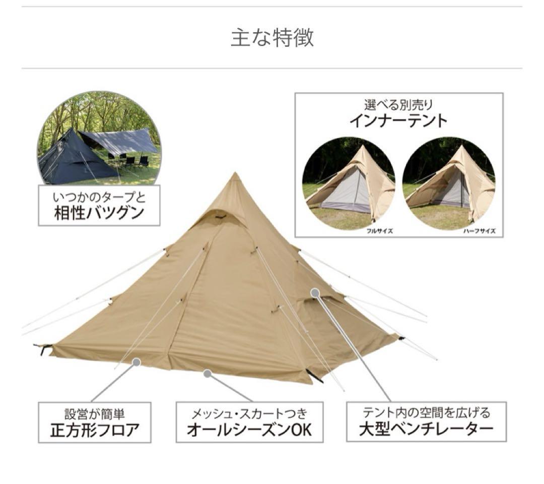 【美品】DOD ワンポールテントRX(M) TC +フルインナーマットセット