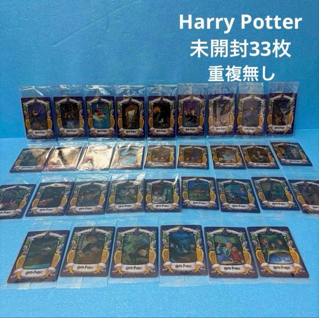 ハリー ポッター カエルチョコ クリアカード 33枚 被り無し新品、♥