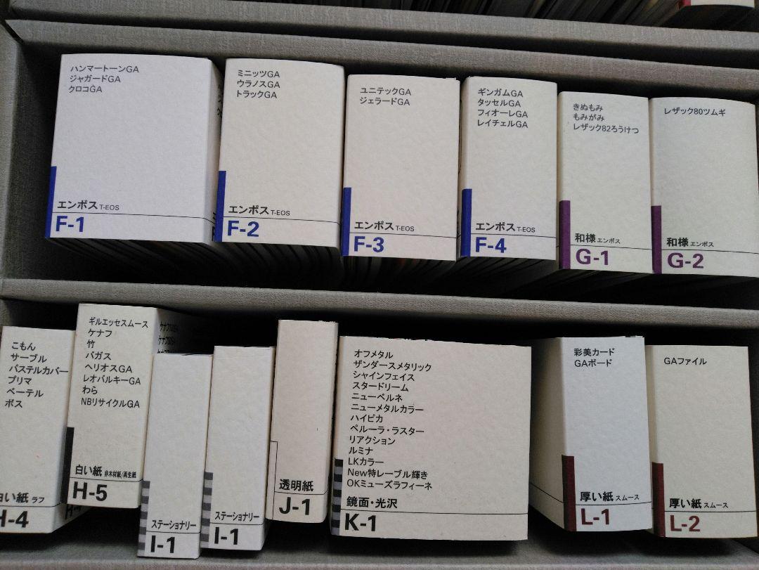 紙見本帳 63冊 紙見本 竹尾 TAKEO｜文房具・事務用品