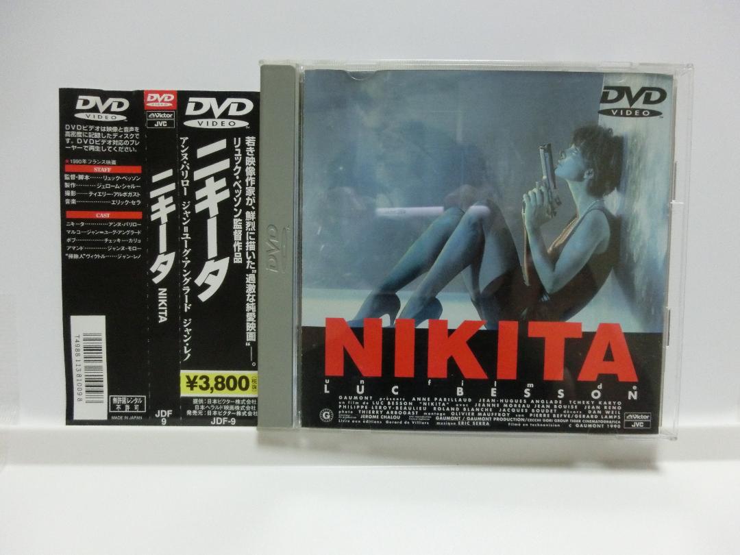 ニキータ DVD 1990年 フランス作品 監督 リュック・ベッソン