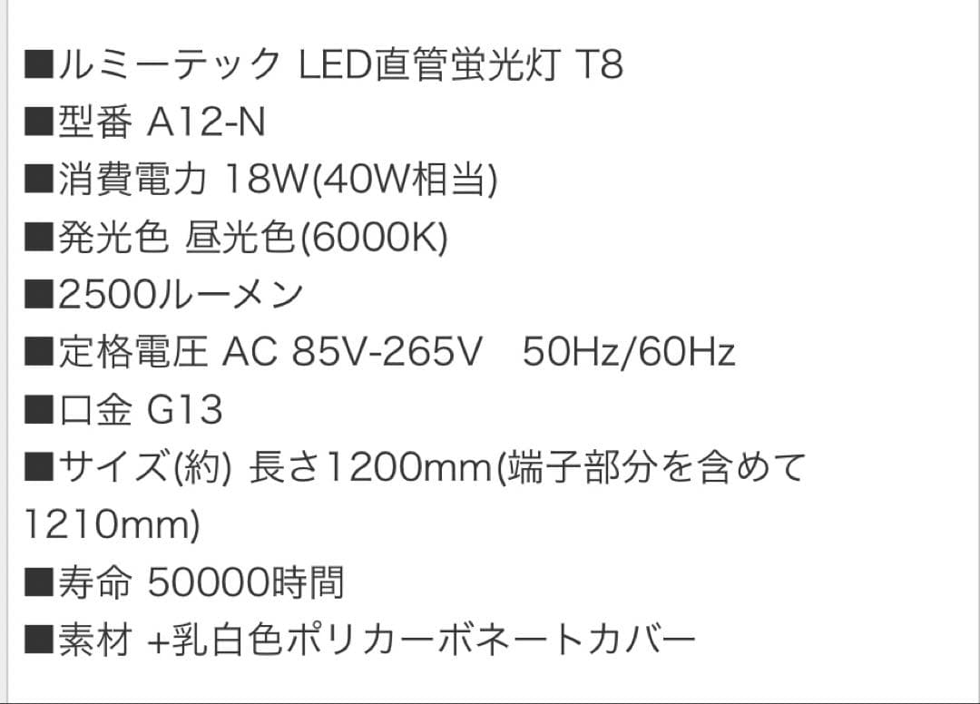 ルミーテック LED蛍光灯 40W形 40本 120cm 2500LM グロー式 ルミーテック LED蛍光灯 40W形 40本 120cm 2500LM グロー式