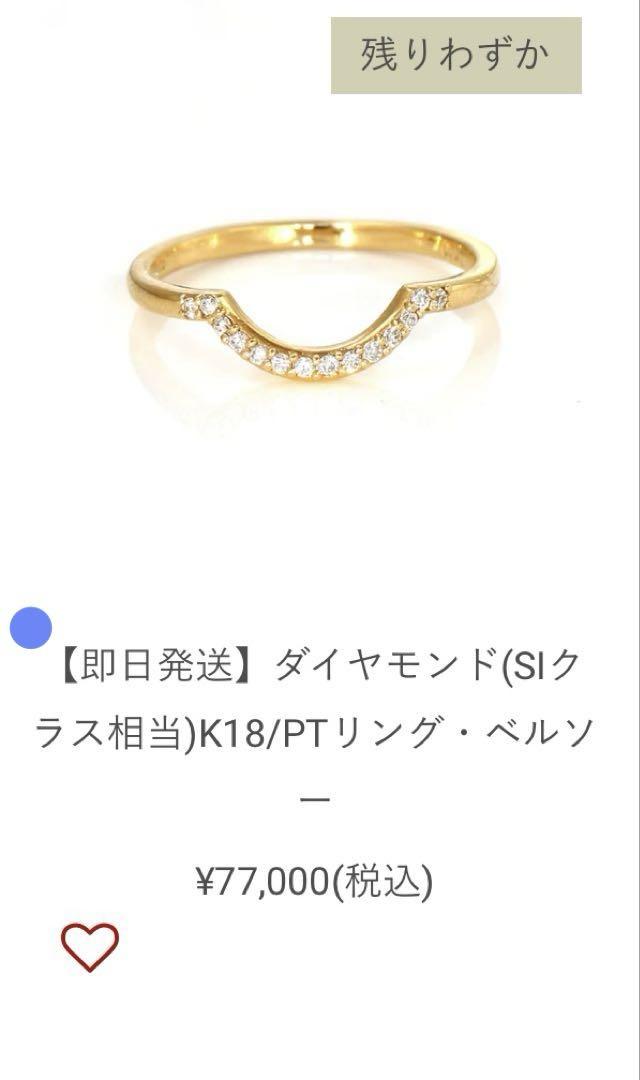 ビズー★K18★ ベルソー★ダイヤ★リングBERCEAU