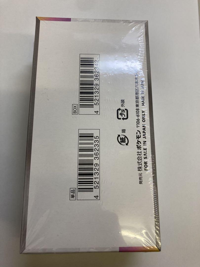 テラスタルフェスBOXシュリンク付き