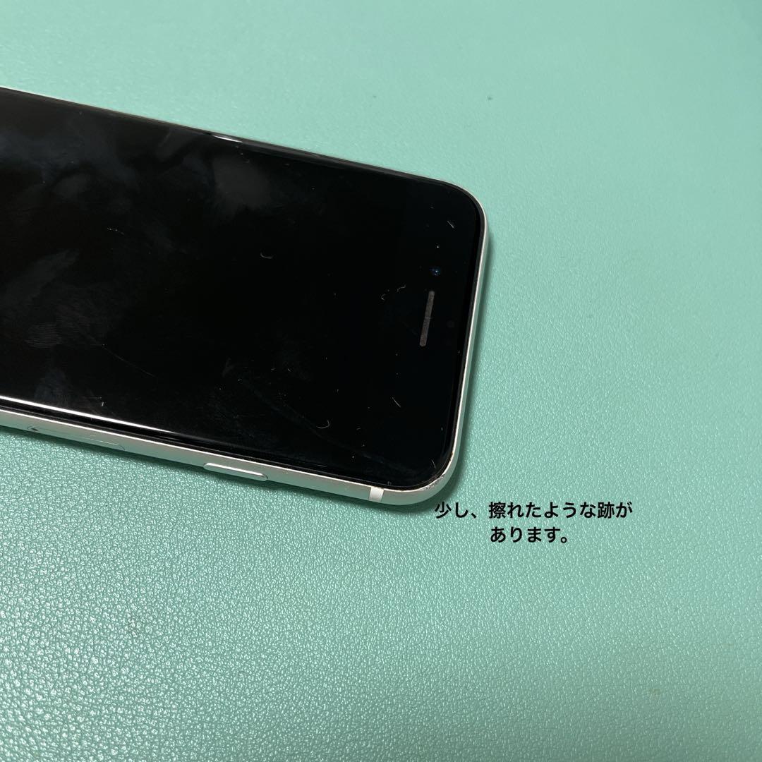 【SIMロック解除済み】iPhoneSE 第二世代