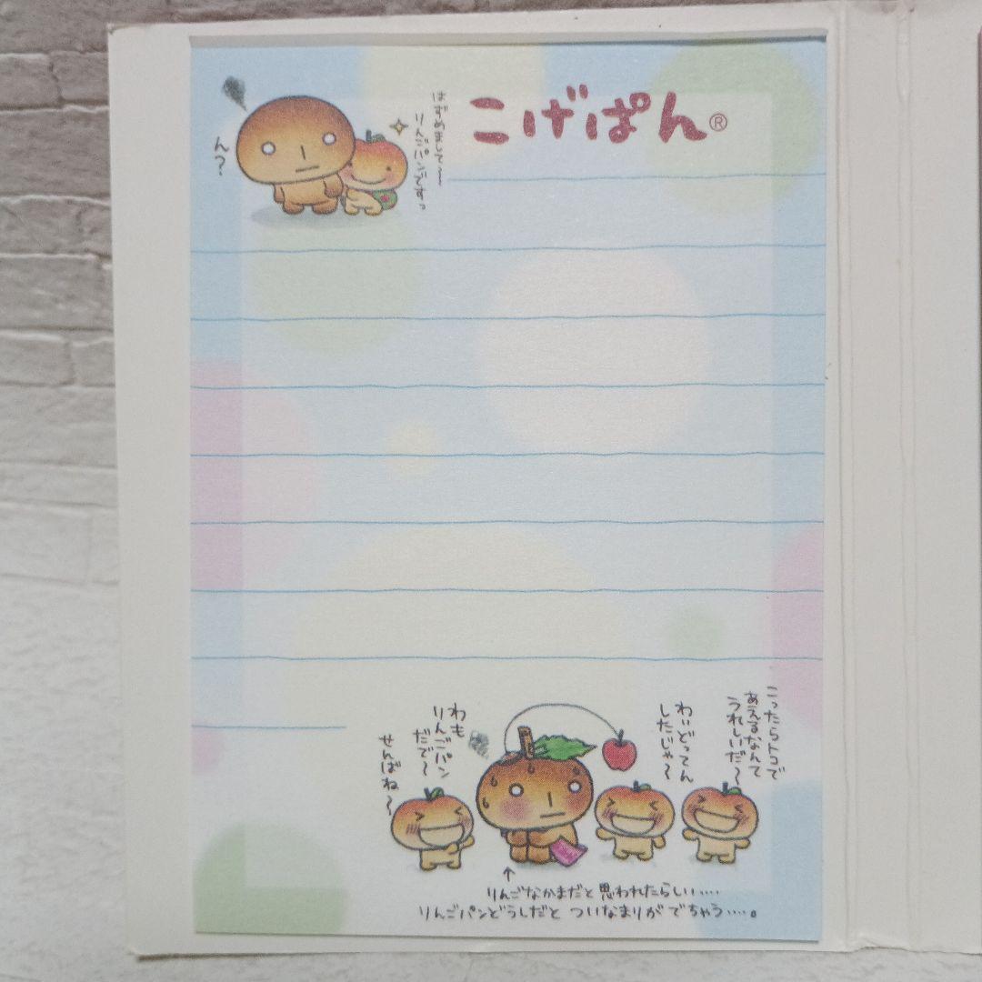 こげぱん みかんぼうや にゃんこパーティー リラックマ メモ帳