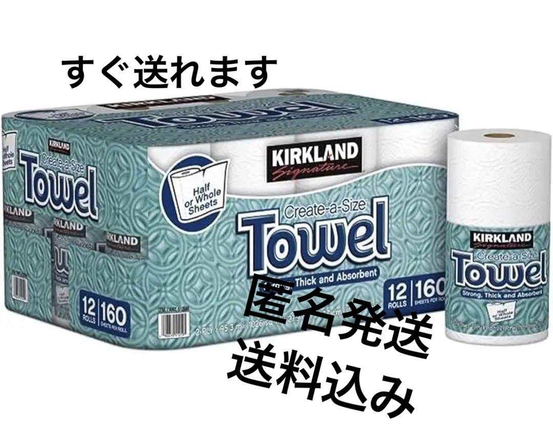 KIRKLAND PREMIUM TOWEL12ロール