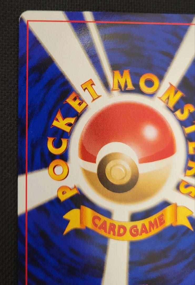 ポケモンカード旧裏　わるいライチュウ