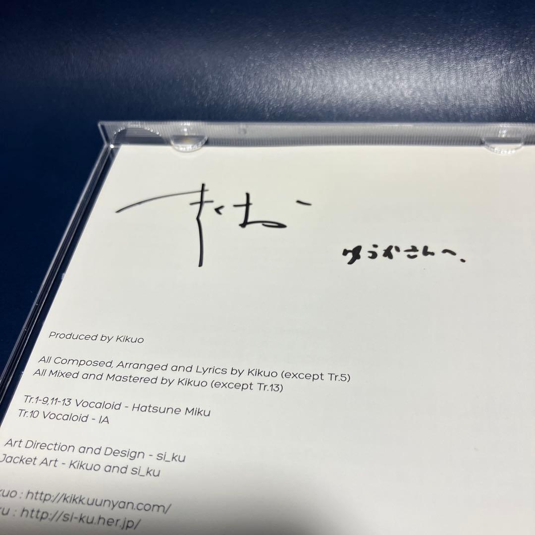 廃盤 サイン入 きくお アルバムCD きくおミク3 初音ミク ボカロPやや傷や汚れあり