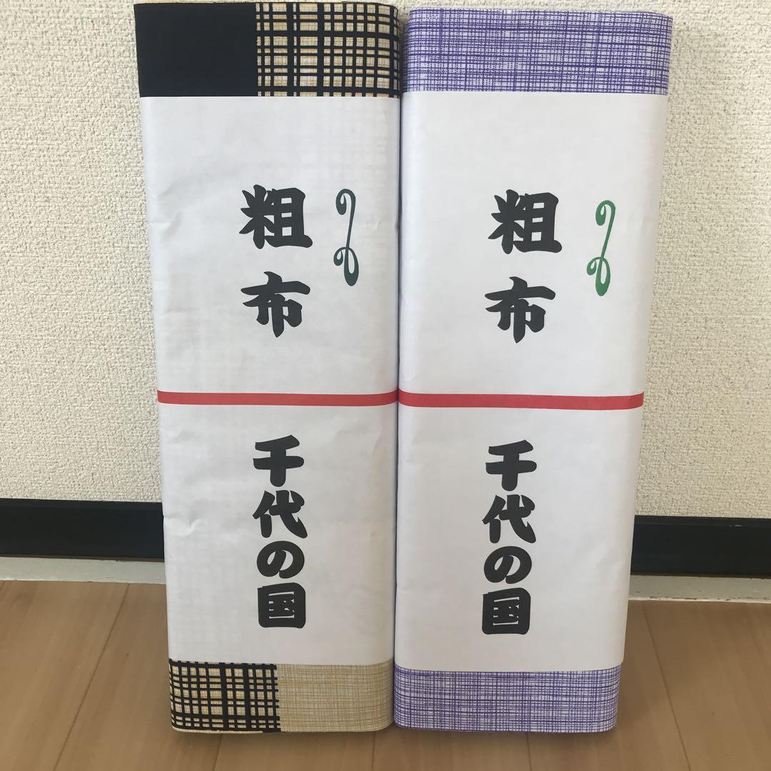 大相撲反物　千代の国(2反)