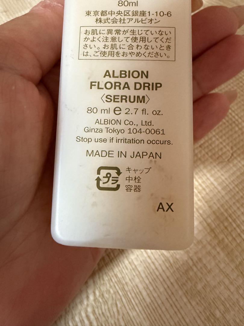 アルビオン フローラドリップ 80ml