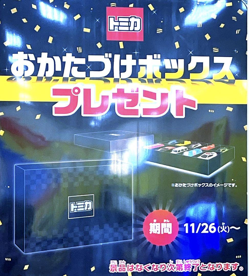 【新品未使用品】トミカ テスラ モデルY初回特別仕様　10台 おまけ付き