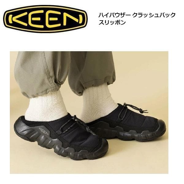 キーン ハイパウザークラッシュバックスリッポン