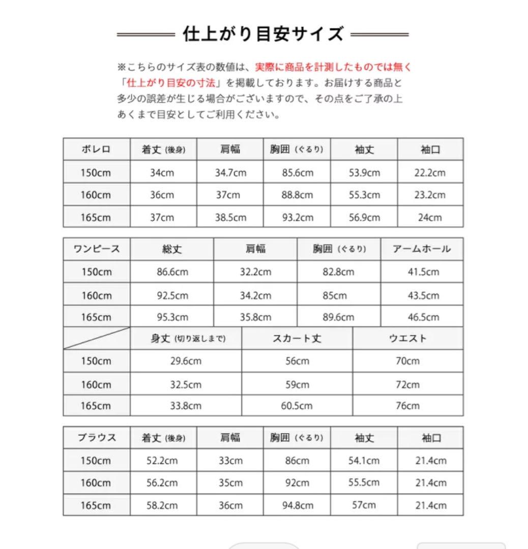 arisana卒業式フォーマル　女の子