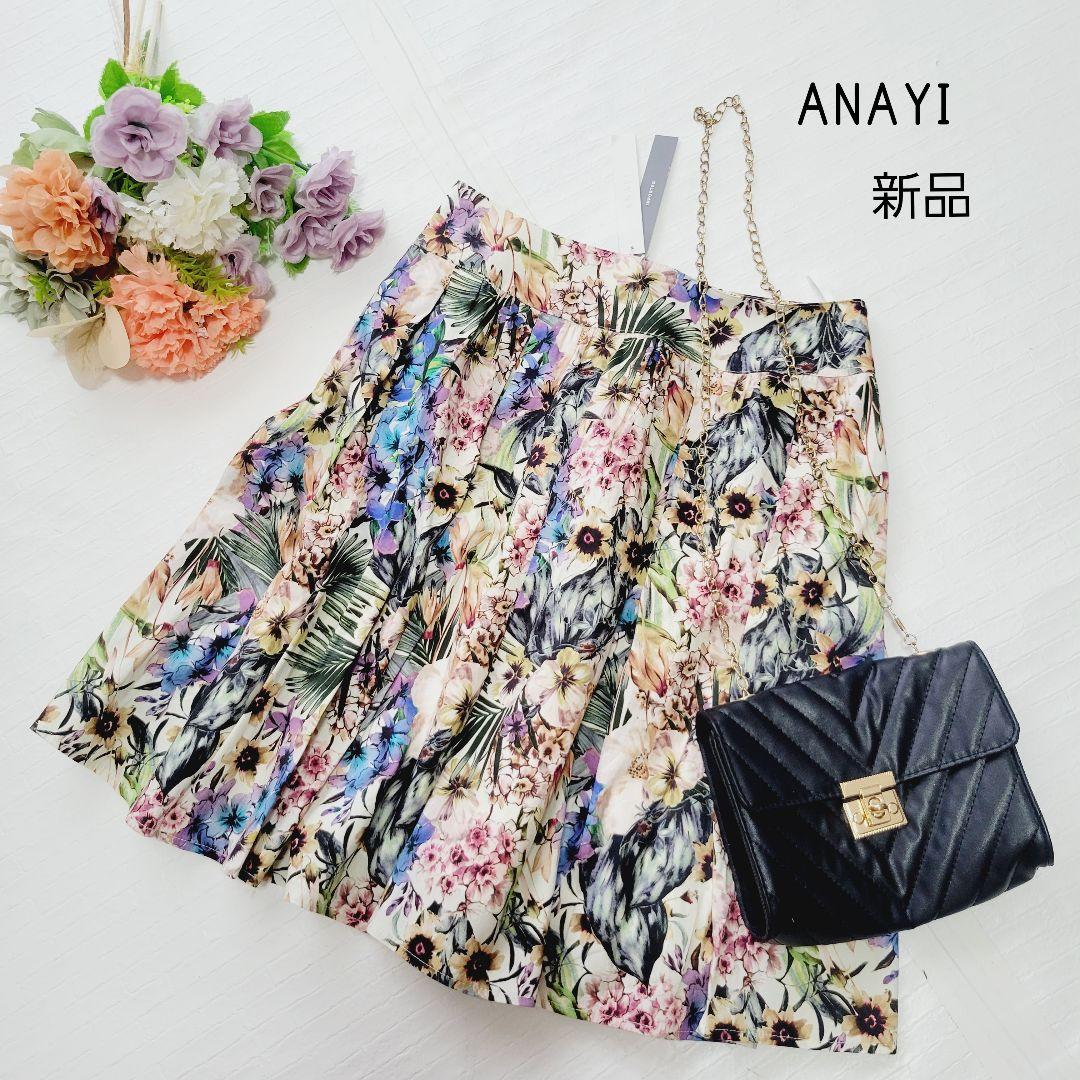 新品＊アナイ　花柄フレアスカート＊サイズ38