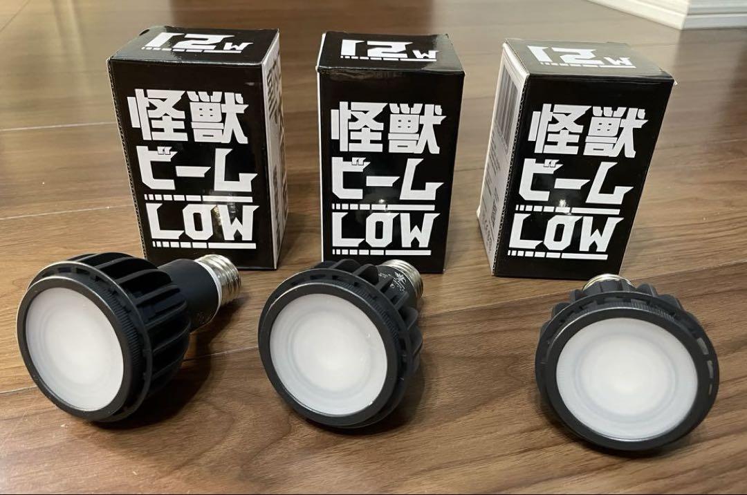 Kaiju Plant 怪獣ビームLOW ぐんぐん育つ 植物育成LEDライト