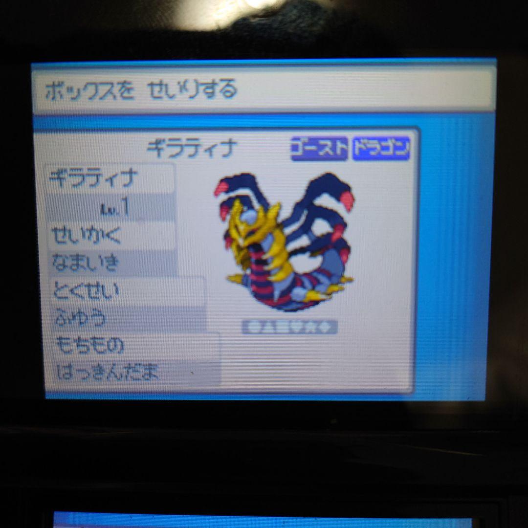 ポケモンソウルシルバー　ポケモン