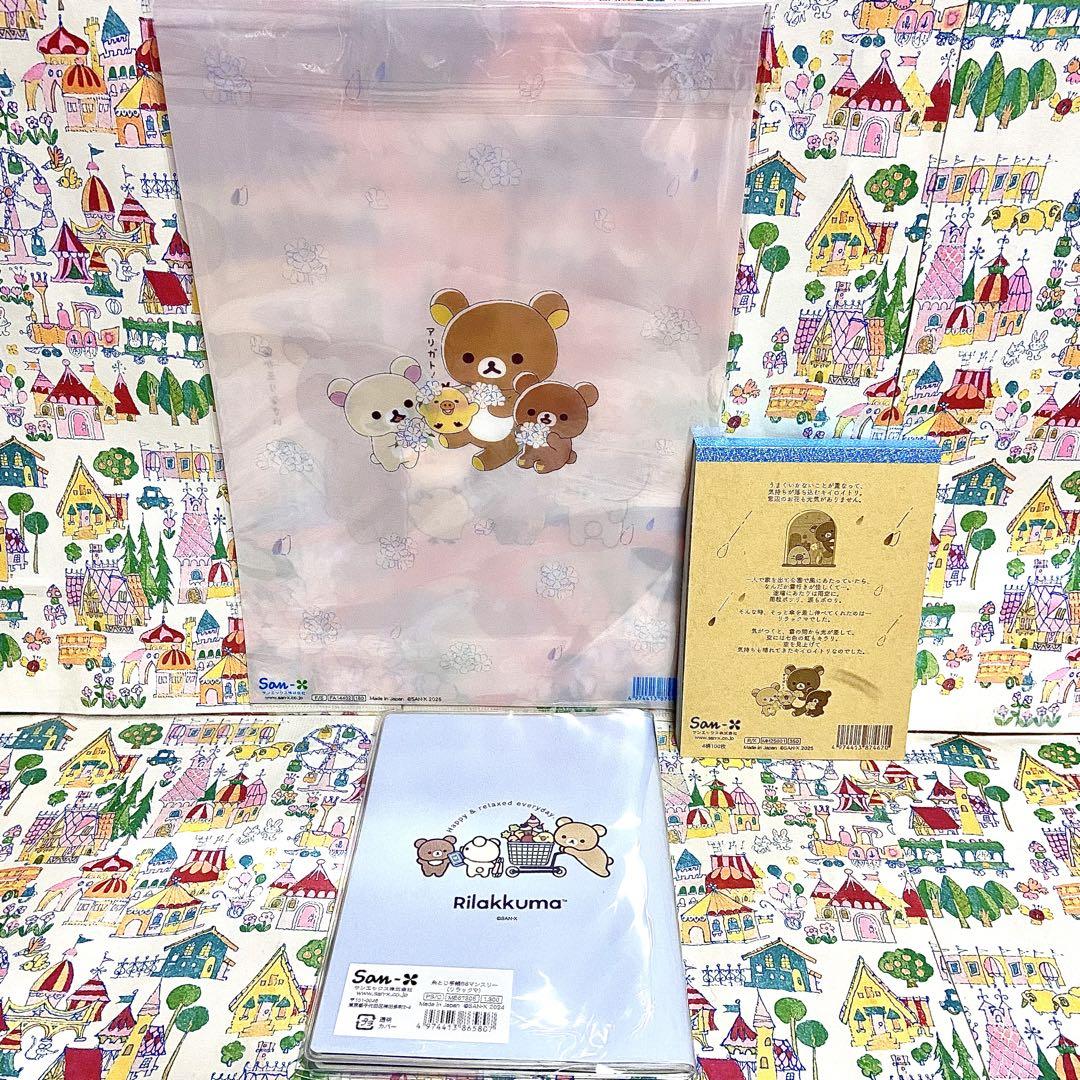 リラックマ まとめ売り23 ゴムひも付きマスコット マグカップ