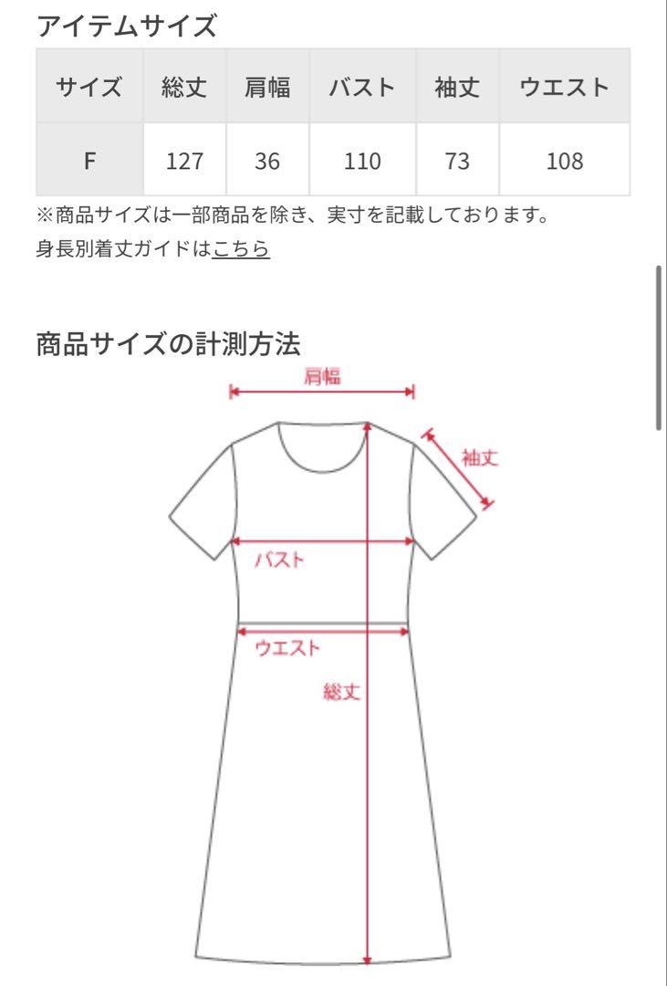 美品 1.8万 ADAM ET ROPE FEMME ギャザージャージワンピース