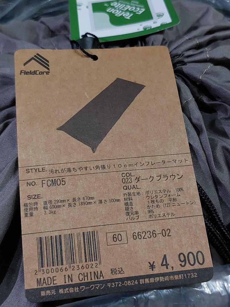 汚れが落ちやすい角張10cmインフレーターマット ワークマン2024年秋冬新商品「汚れが落ちやすい角張10cm