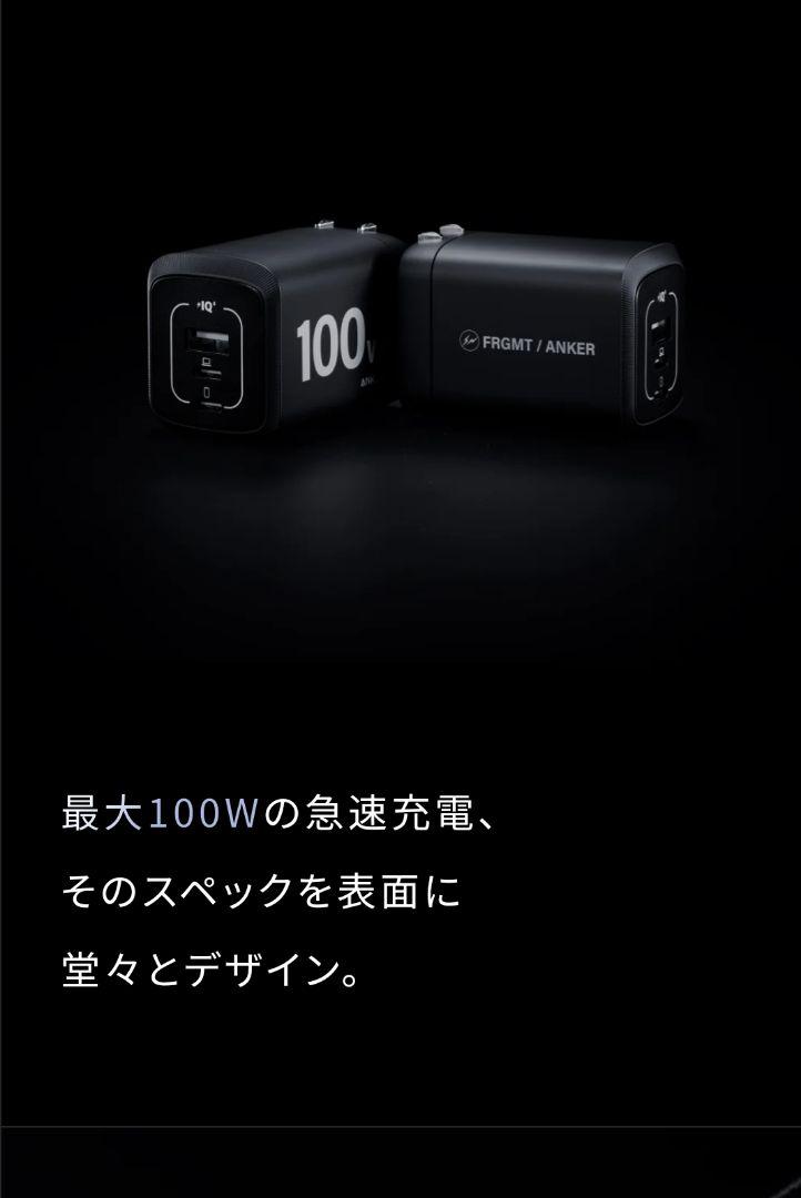Charger