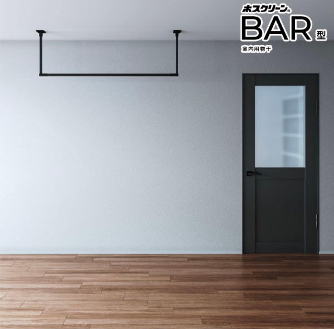 川口技研 ホスクリーン BAR 型 ブラック BAR-4518-BK