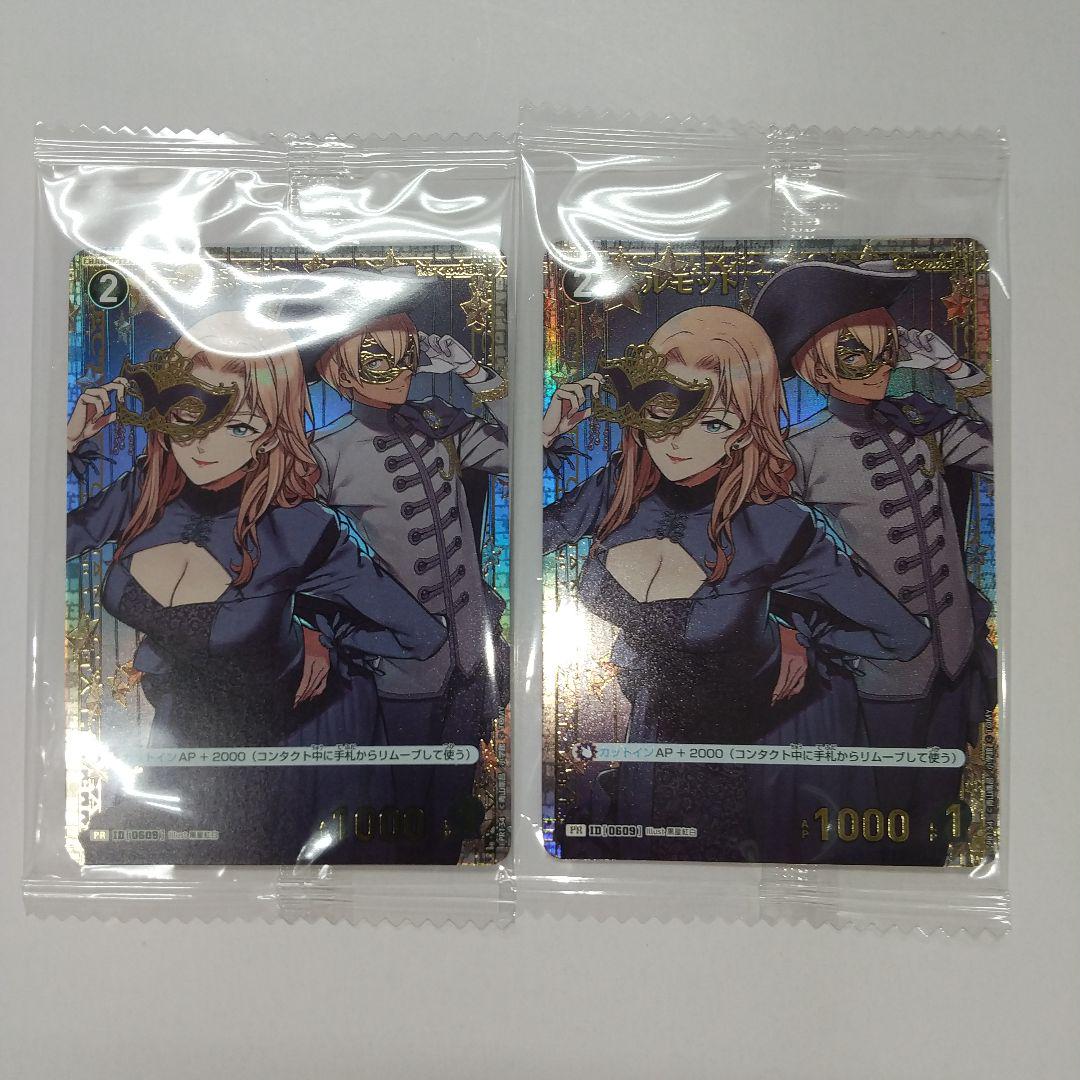 ベルモット 2枚セット プロモ チャレンジ戦 コナンTCG 未開封