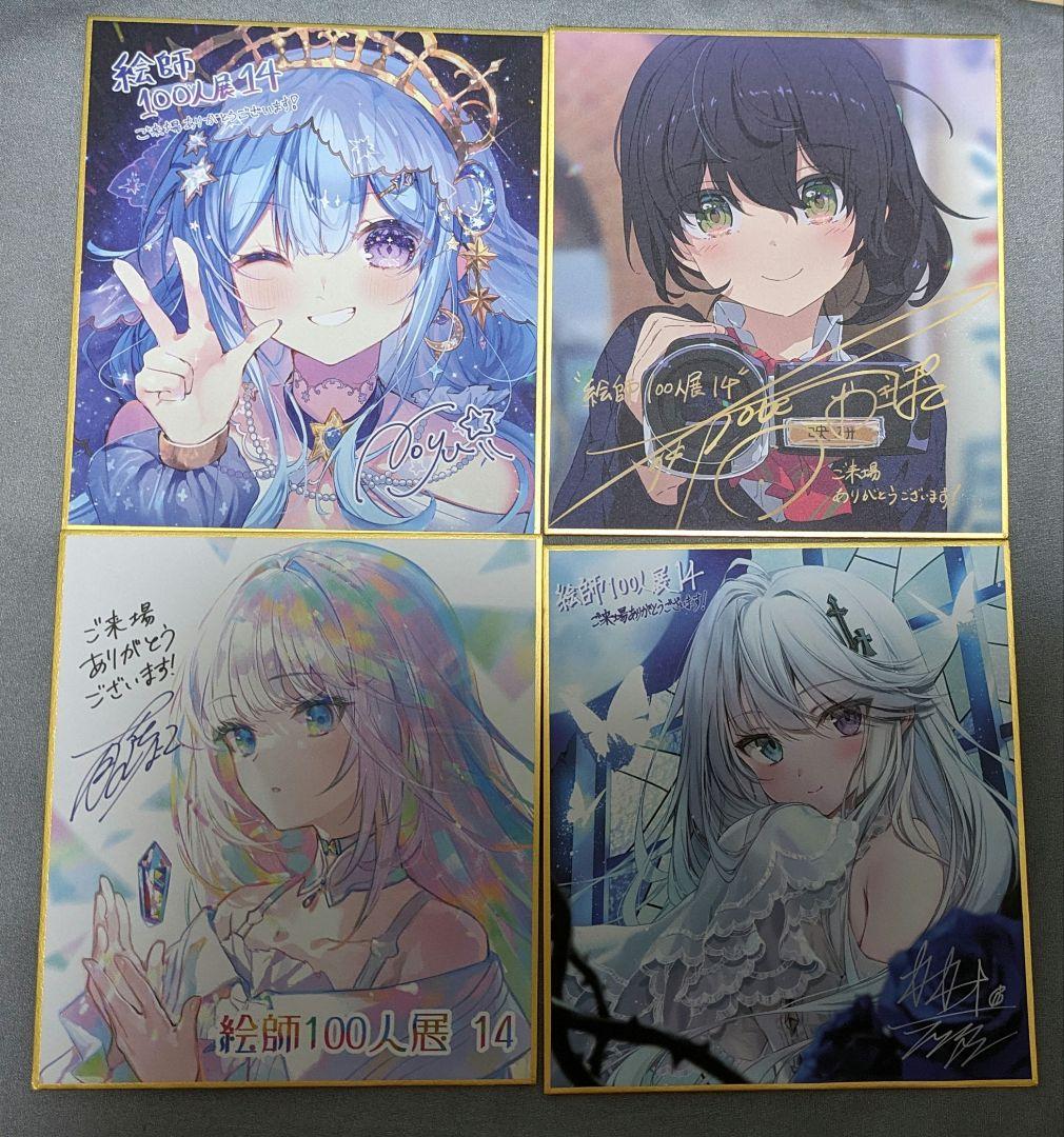 絵師100人展　色紙　まとめ売り Amazon.co.jp: 絵師100人展14 ミニ色紙 コンプリート 購入特典