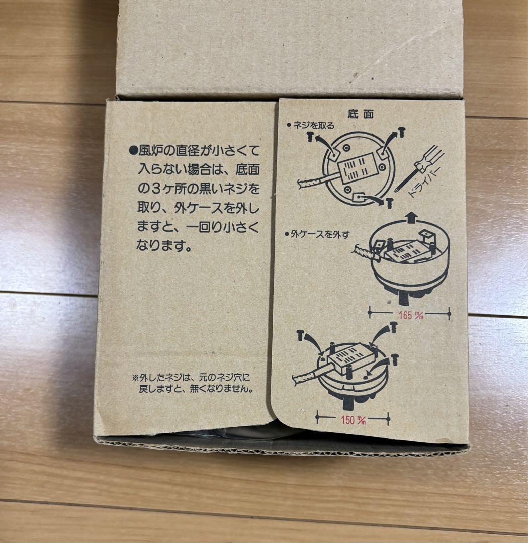 炭型電熱器　茶道