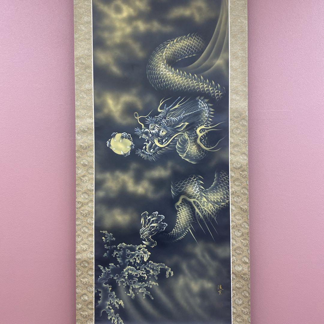 美品 掛け軸 一心十界の図 仏画 厄除け 年中掛け 掛け軸 掛軸 一心十界の図 森 義兼 (真作・新品) : 掛け軸の専門