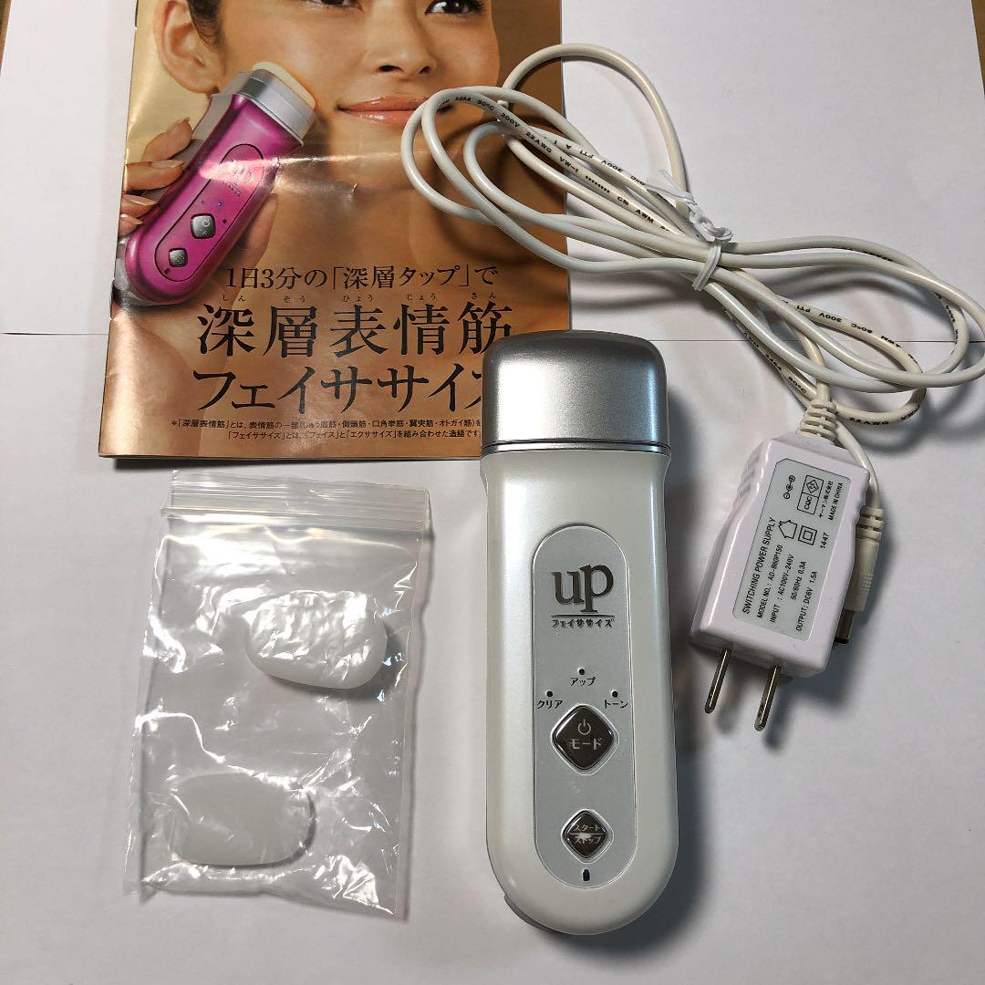 美顔器 ヤンマー 説明書付き
