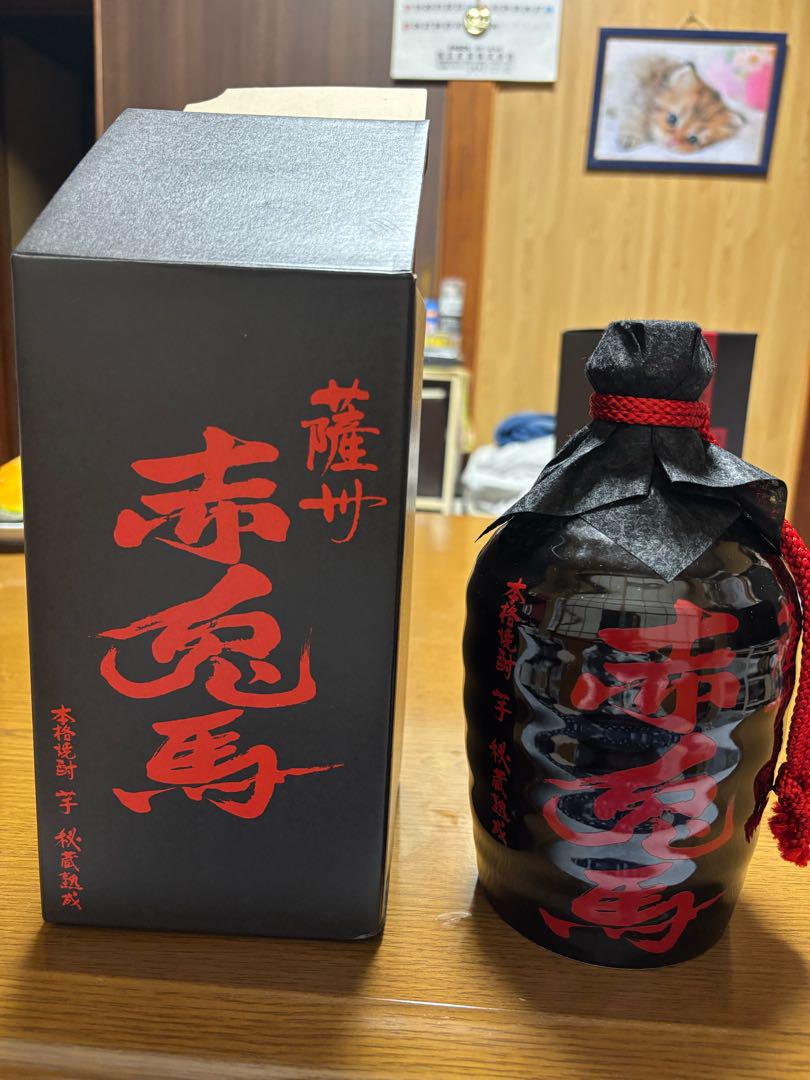 知心剣と赤兎馬 焼酎セット